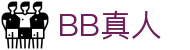 BB真人 | 官方网站